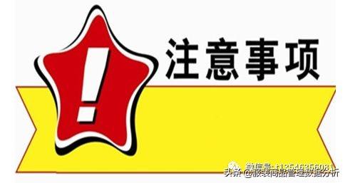 滞销商品的处理方法及注意点