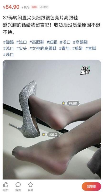 大保健、涉黄直播、原味丝袜…隐藏在闲鱼背后