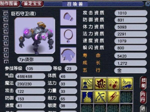梦幻西游：新出两只罕见宝宝，暴躁老哥上演极限改书