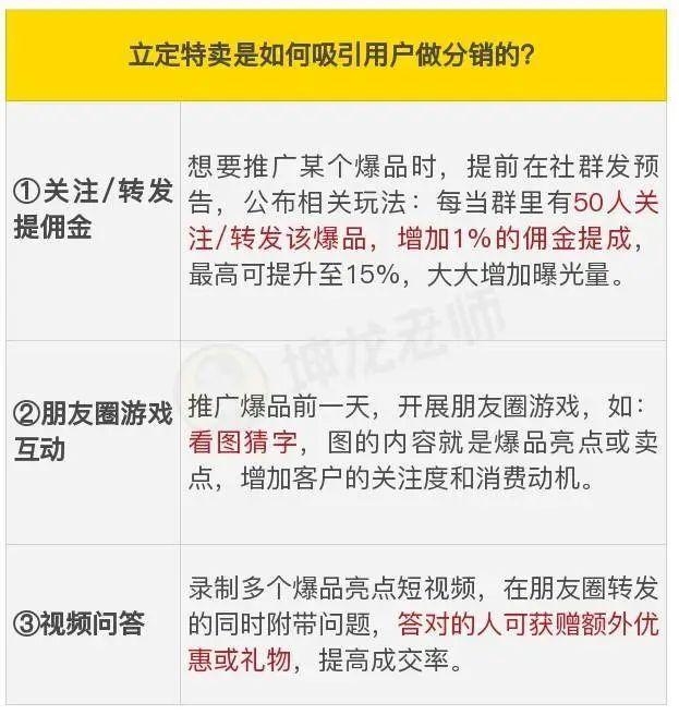 我发红包都没人领，她在社群卖衣服，竟1天卖10万？