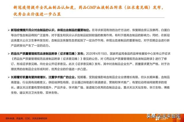 医药行业中期策略：重点关注医药新基建和医药大消费