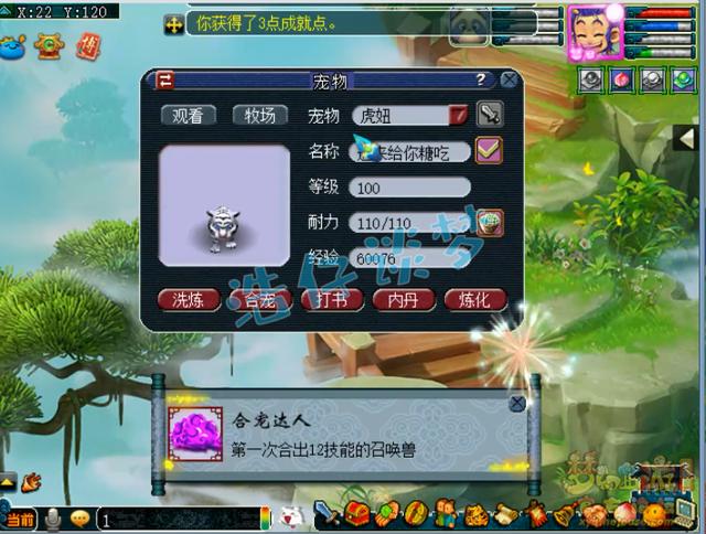 梦幻西游：玩家奋战5年攒40829门派贡献，一波兑换，结局有点惨