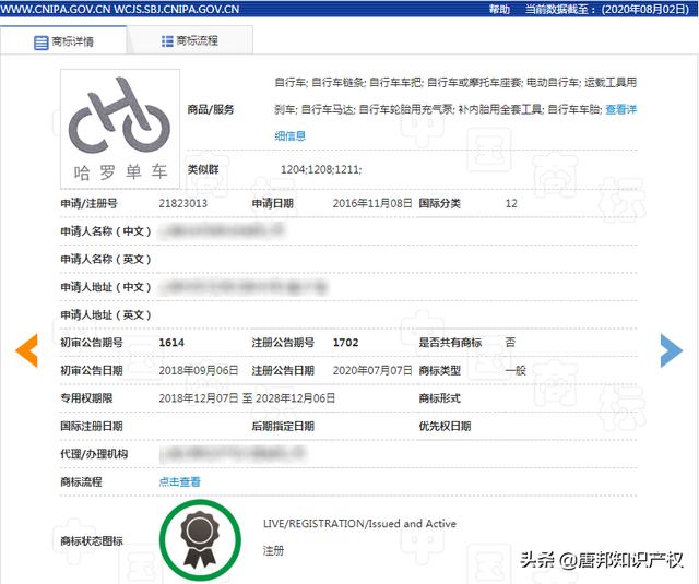 “哈啰出行”商标纠纷栽了跟头？打不过还赔上了多个商标？愁人啊