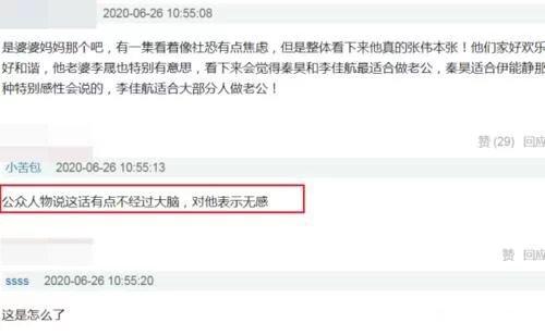 《愛情公寓》男演員公開怒懟網(wǎng)友："我是你爹"！妻子火速救場