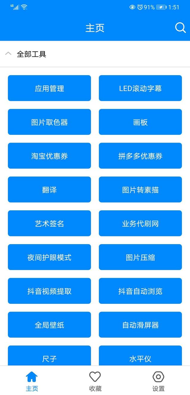 两个超级实用的工具箱 全行业都用得到的工具箱大集合