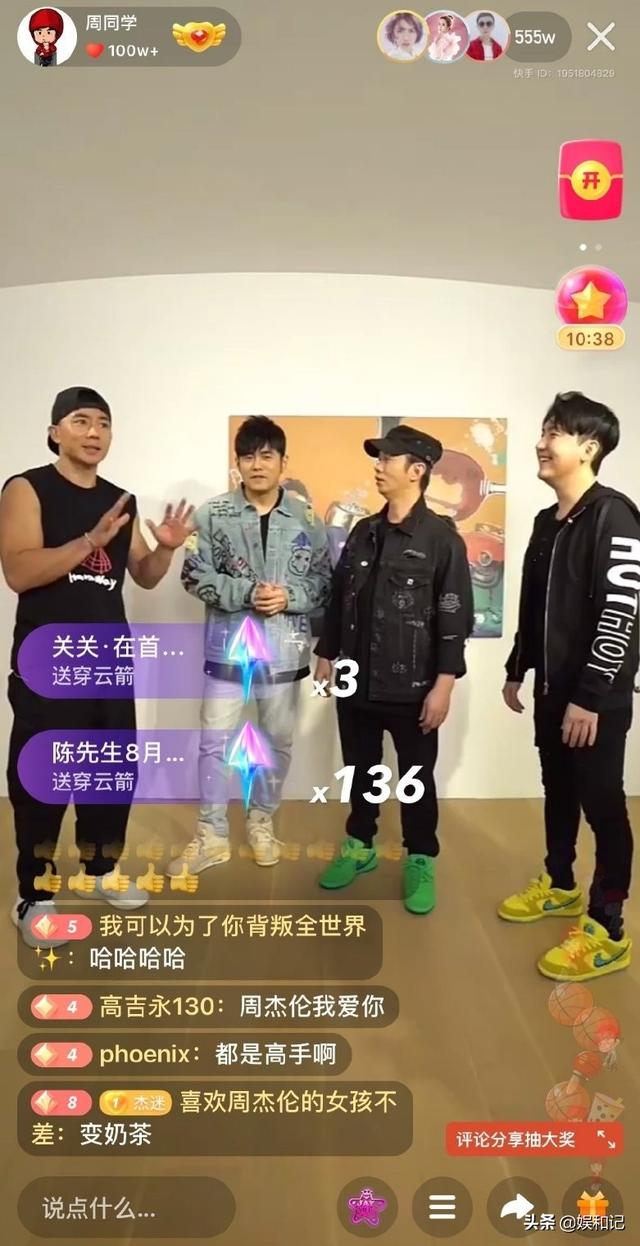 700个|王祖蓝给周杰伦刷了700个穿云箭 来看看周董的排面有多强！
