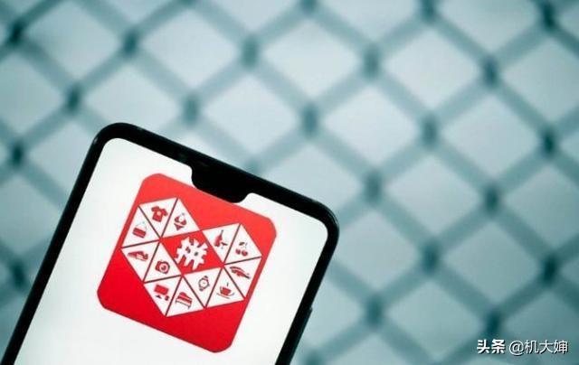 拼多多又现神操作！iPhone11买一送一，网友：库克都要来中国进货