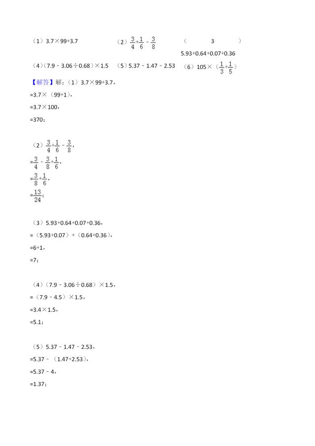 再不努力就期末考試了，六年級下冊期末數(shù)學(xué)試卷及答案