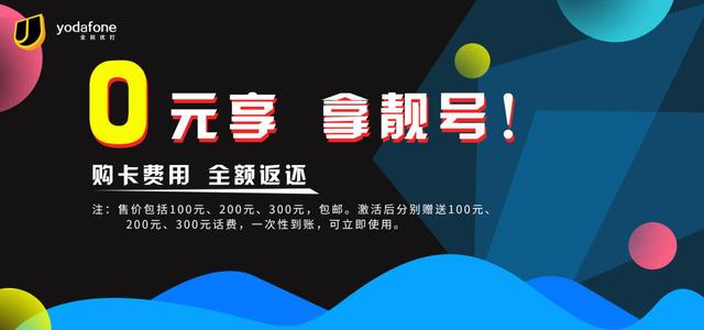 变革将至！取消购卡费，民营推AAA靓号+1元1天不限量