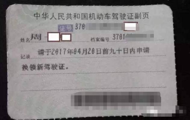 A、B、C级驾驶证年审的规定，事关每一位车主，你都了解吗？