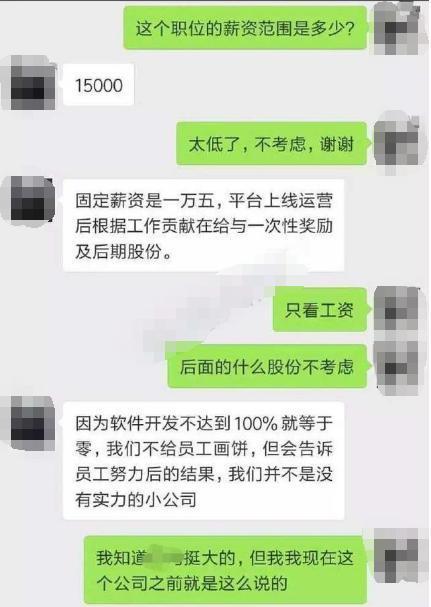 程序员因薪资低拒绝HR，HR：你这辈子只是个程序员了