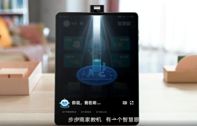 步步高家教机“涉黄”：江西一家长给孩子买后成绩一路下滑