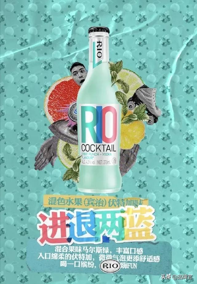 RIO换新包装啦！通过焕新升级，昔日网红酒能否