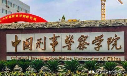 沈阳最“低调”的大学，毕业就能当“公务员”