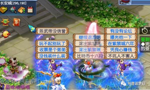 梦幻西游：紫禁城出现抵制陈无敌摊位，点化装备被找回后续