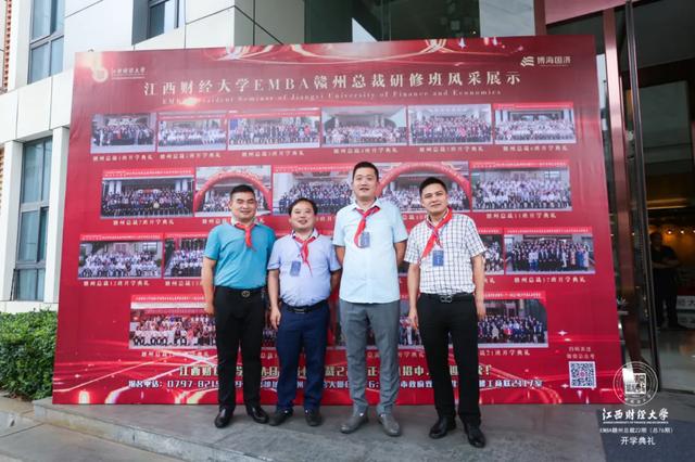 商海凯旋，重返校园——记江西财大EMBA赣州总裁22班开学典礼