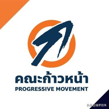 泰国“新未来党”化身“前进团”：怒发之箭，只为冲破当权者藩篱