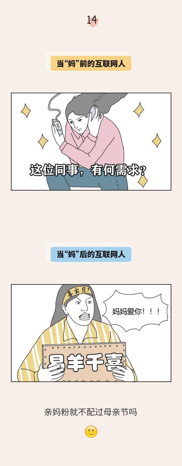 当一个互联网人选择去当妈