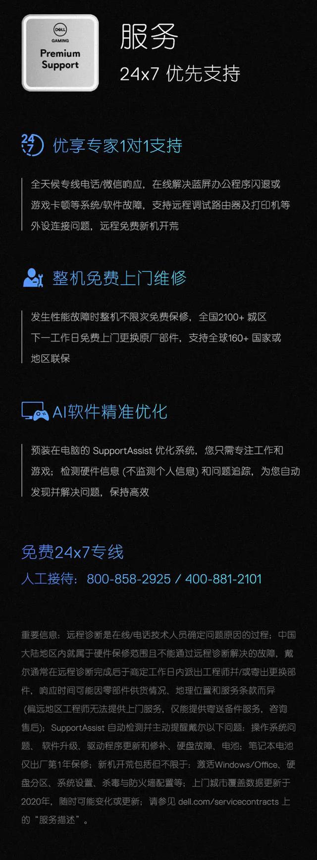 全新G7游戏本，轻悍出击横扫3A大作