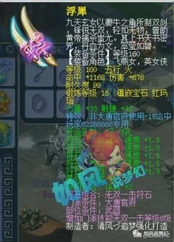 梦幻西游：紫禁城爆总将重组诗情画意服战队，3000万战神冲刺冠军