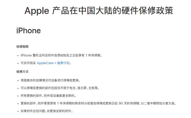 iPhone 11屏幕维修费高达2559元，但苹果还是赚不回