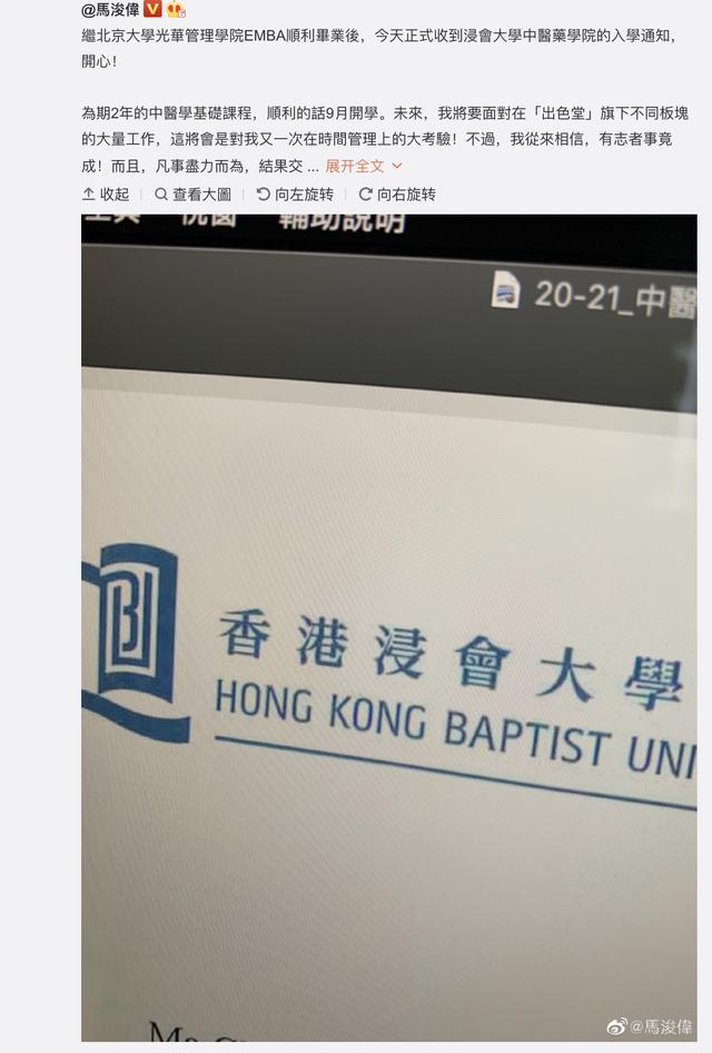 48岁马浚伟受母亲影响学医，已获中医药学院录取，两年内完成学业