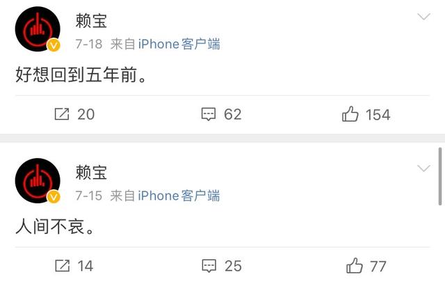 噩耗|娱乐圈又传噩耗!《今晚80后》编剧赖宝突发心梗离世 8天前的一句话竟一语成谶