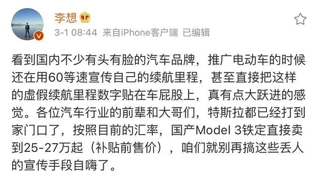 30万以上取消补贴！给特斯拉的神助攻？