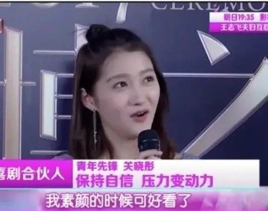 原来关晓彤当年这么自恋？自称像她这样的人去“索吻”，不会很难