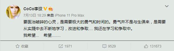 悲观|李玟发文悲观疑婚姻出现问题 字里行间都流露出一种莫名的伤感