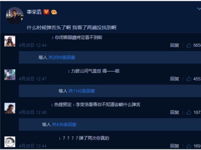 李荣浩被网友调侃眼小后，杨丞琳亲自“内涵”
