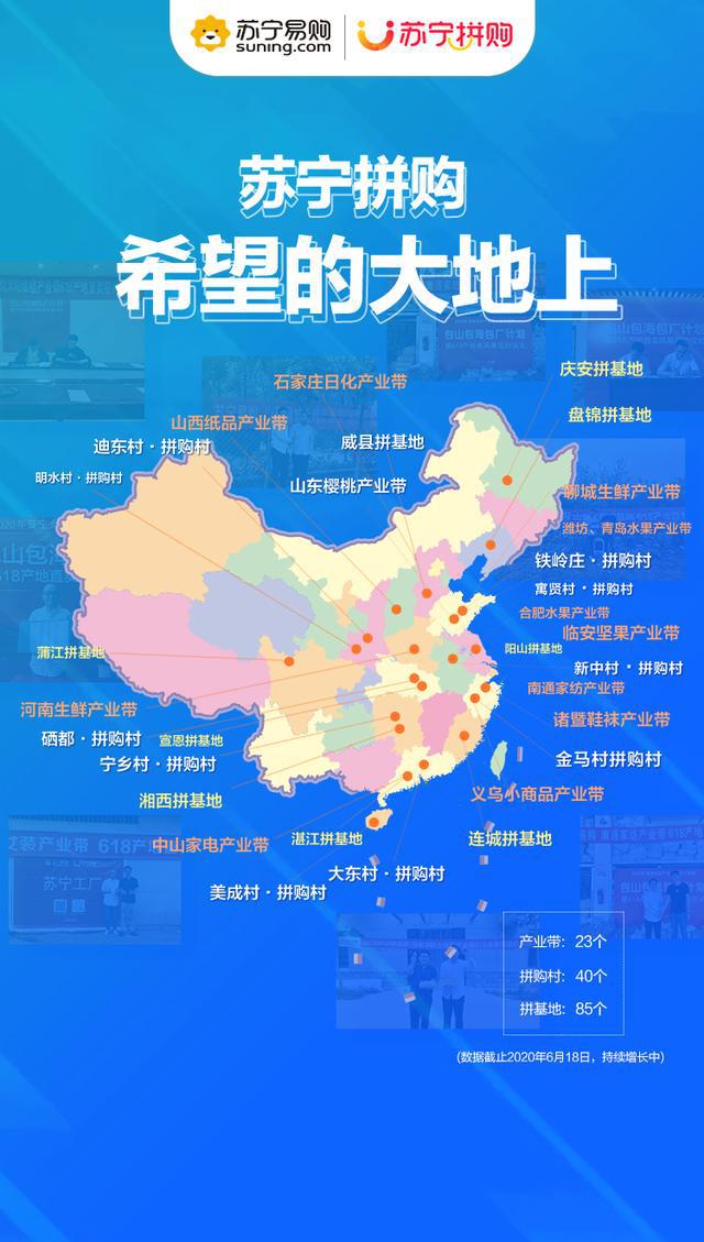 张近东的“价值战”如何落地下沉市场？