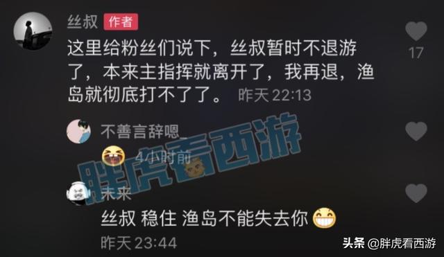 梦幻西游：念总劝二狗来渔岛，封狼花钱买回全民战队名