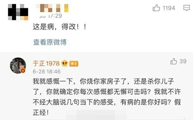 于正：互联网有记忆又怎样？该狡辩继续狡辩该怼网友继续怼网友