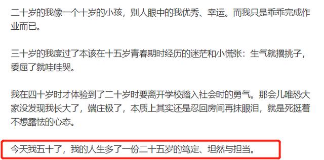 51岁许晴现身街头锻炼身材窈窕，曾经被骂公主病，如今依旧似少女