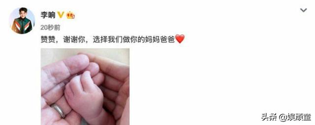 李响官宣当爸后，薇娅送祝福，看到李响对她的称呼：又好奇了
