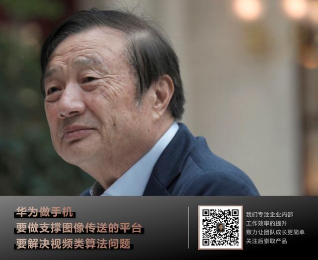 任正非和蘇薇有孩子嗎