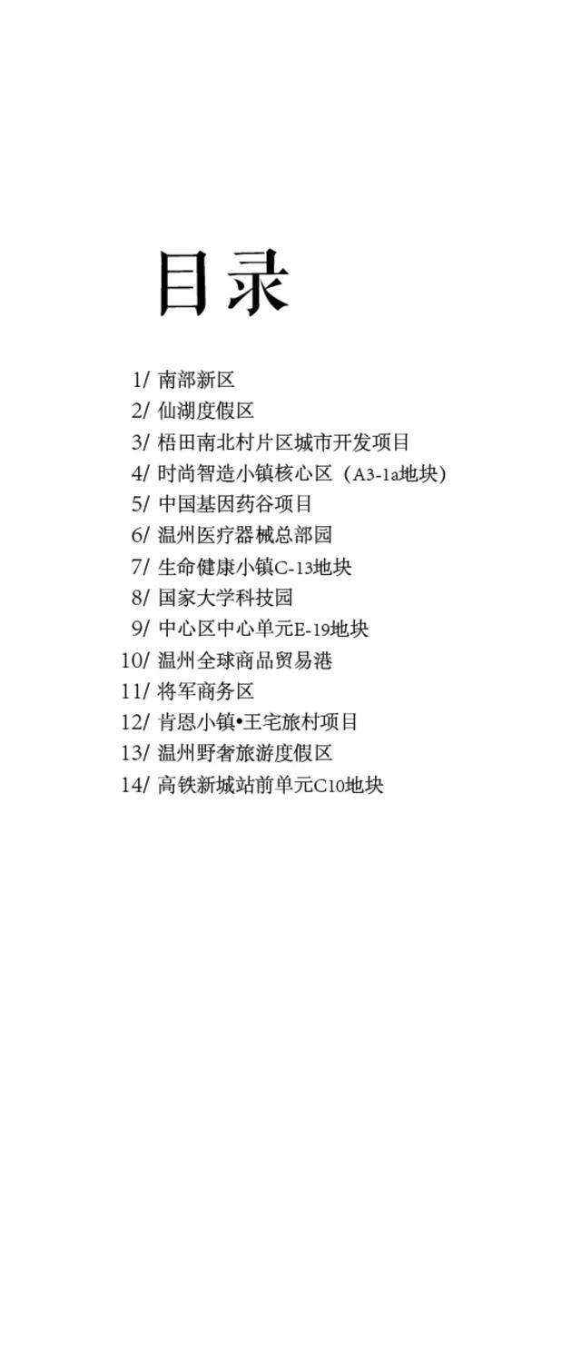 温州瓯海区投资促进服务中心副主任陈森若一行到访商会招商推介