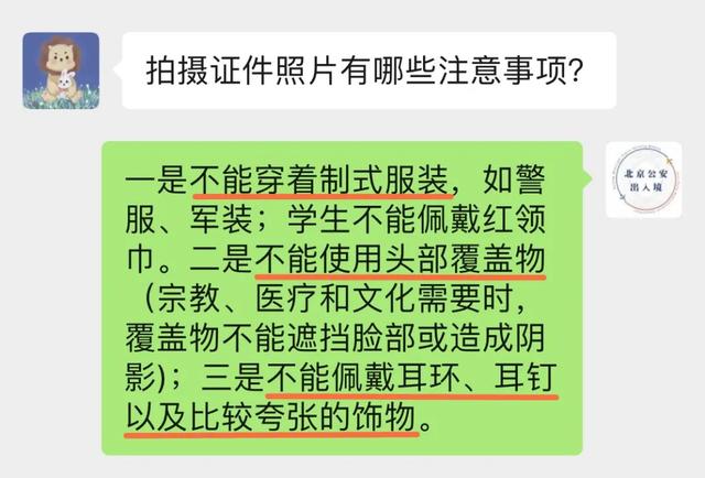 重庆|蜀黍科普丨如何拍好出入境证件照？