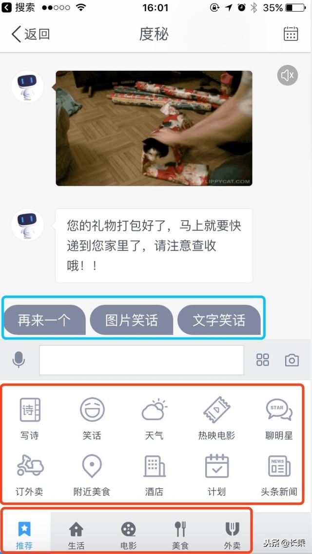 进击的人工智能：从产品角度，深度解析「对话机器人」