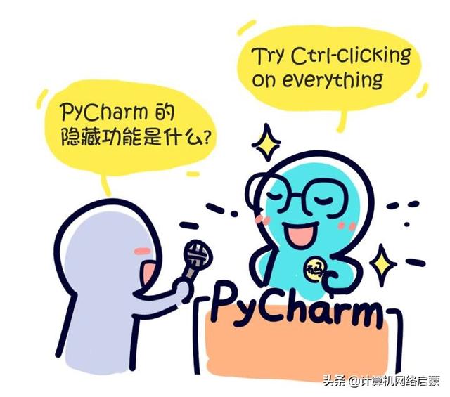 10个省时间的 PyCharm 技巧
