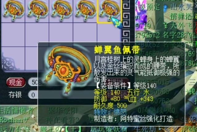 梦幻西游：老王鉴定50亿装备，5分钟连出3条愤怒腰带，还有特技