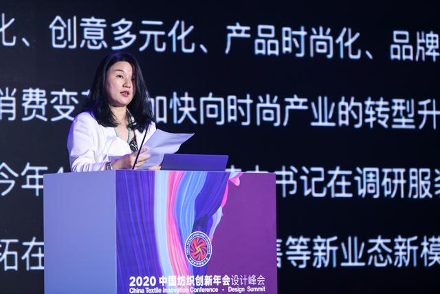 洞见新时尚、新设计、新商业 | “2020中国纺织创新年会·设计峰会”聚焦产业发展新生态