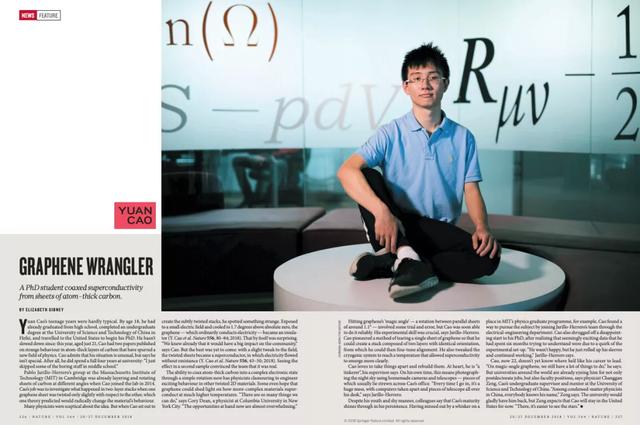 95后博士生曹原连发两篇Nature，均为一作，这才是真正的后浪
