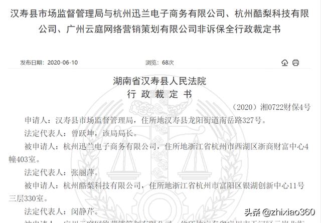 网评：监管部门打击“拉人头”社交电商“正当时”