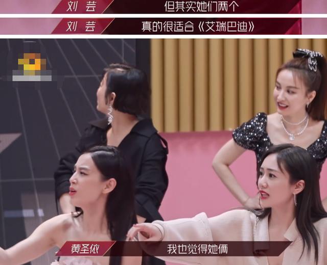 《乘风破浪的姐姐》看女星众生相，争相斗艳却