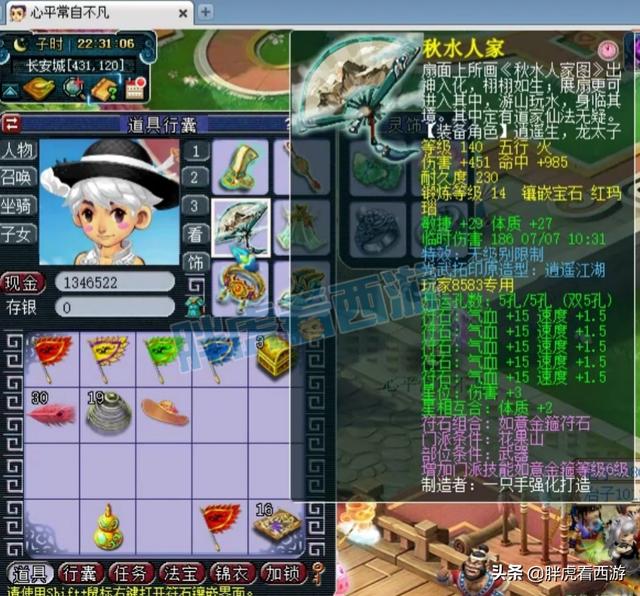 梦幻西游：本色哥出1064神器刀，西栅老街再损失一位老板？