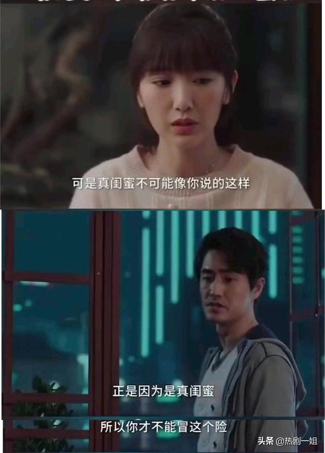 漫妮晓芹撞见许出轨，不敢告诉顾佳：发现闺蜜老公出轨，要不要说