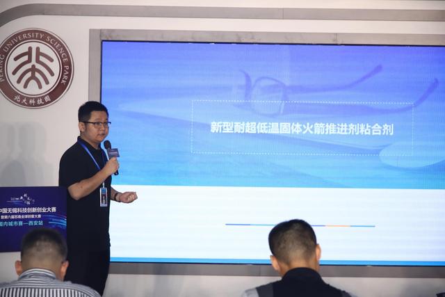 2020中国无锡科技创新创业大赛在西安成功举办中西部专场赛