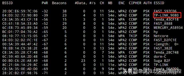 网络安全，从WiFi做起，破解你的WiFi密码只需几分